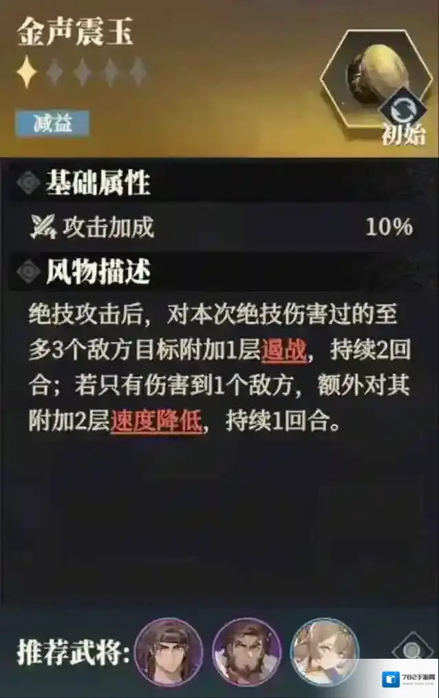 三国志幻想大陆2枭之歌风物公测改动详解