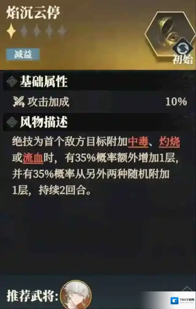 三国志幻想大陆2枭之歌张飞