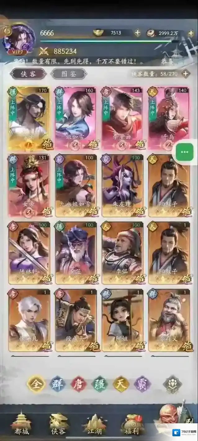 不良人破局蚩离怎么样