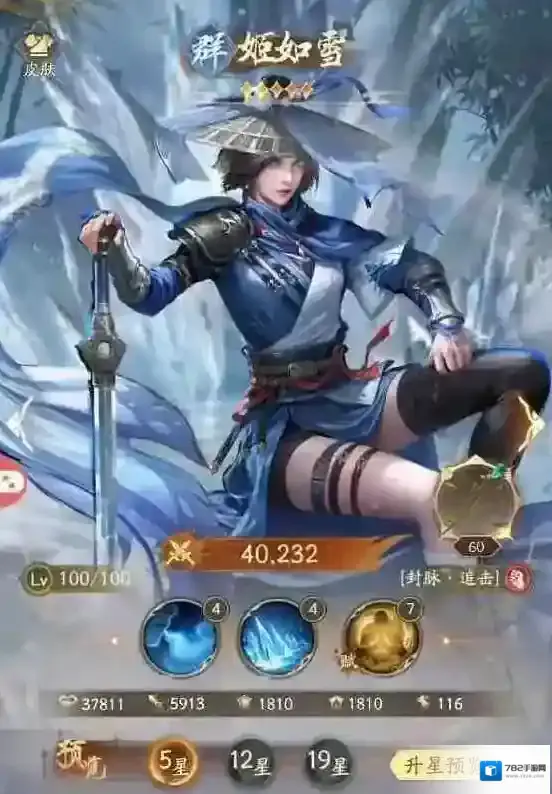 不良人破局姬如雪值得抽吗