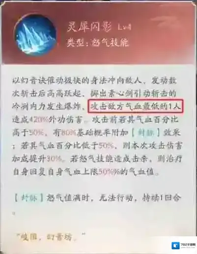 不良人破局梵音天