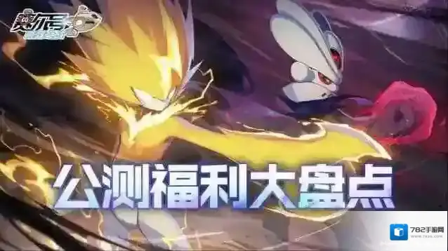 赛尔号巅峰之战兑换码公测礼包大全2025