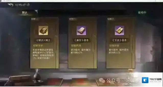 三国谋定天下火枪