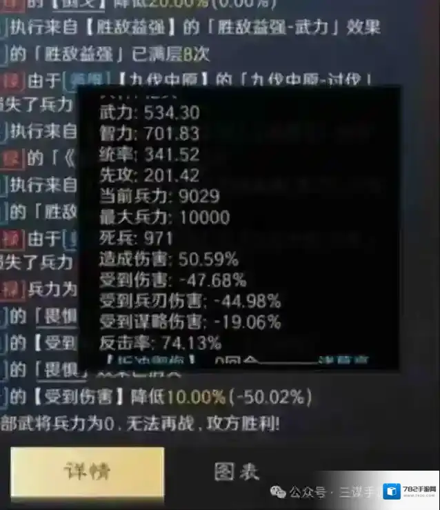 三国谋定天下减伤