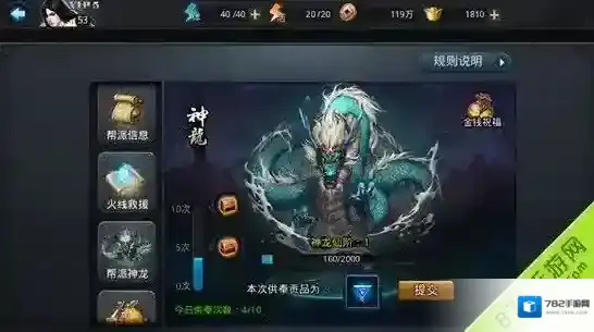 乱斗西游帮派神龙玩法揭秘