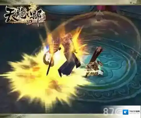 天龙八部3d神节