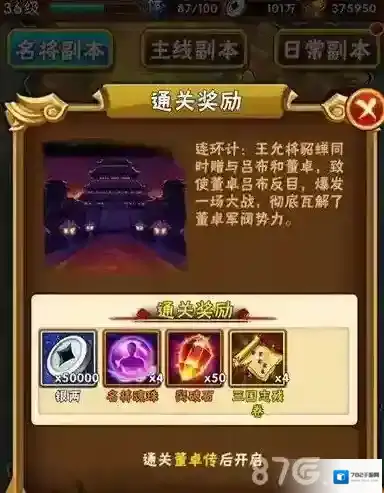 少年三国志史诗