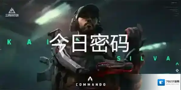 三角洲行动1月7日密码-三角洲行动1月7日全地图密码一览