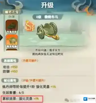 灵画师小游戏秘宝