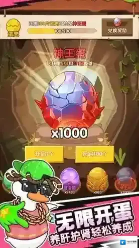 超能下蛋鸭雷电