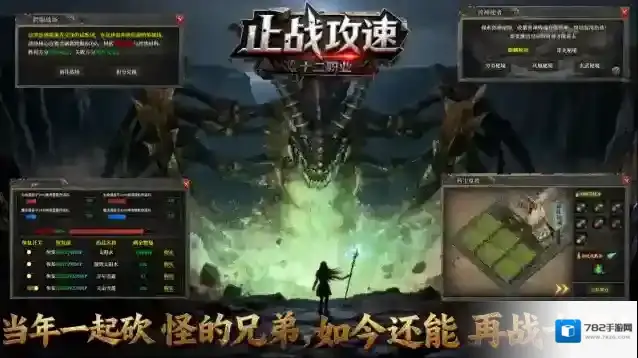 止战传奇十二职业爆发