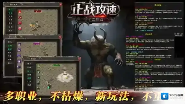 止战传奇十二职业玛法