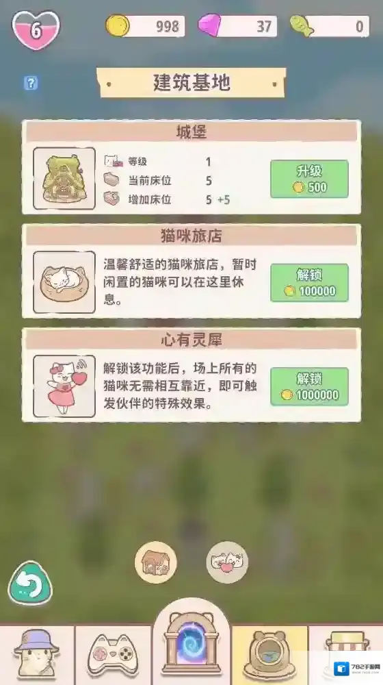 喵呜乐队猫咪