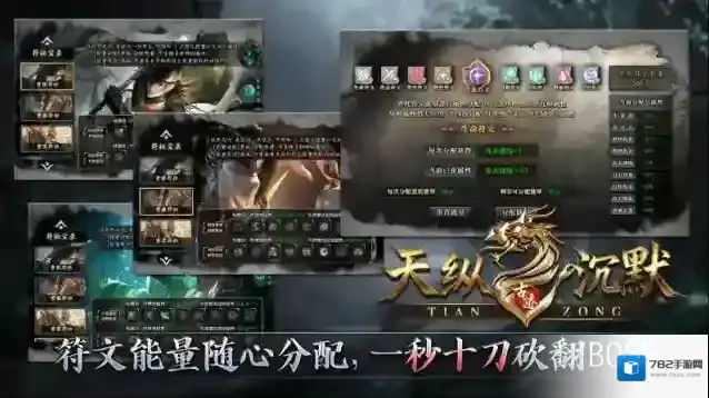 天纵沉默古迹弹射