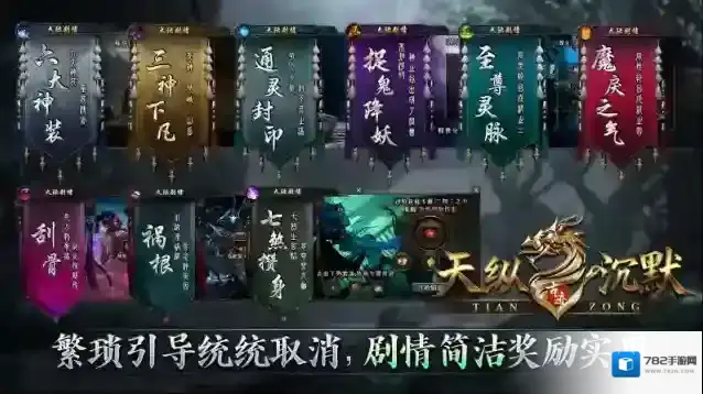 天纵沉默古迹属性