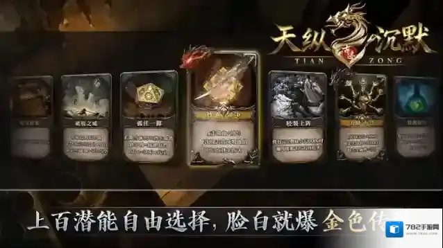 天纵沉默古迹神符