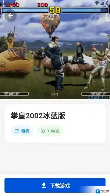 红白模拟器游戏