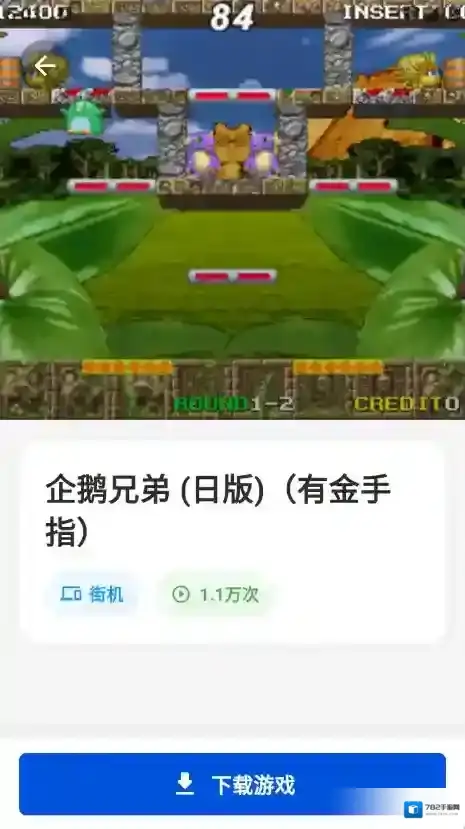 红白模拟器下载