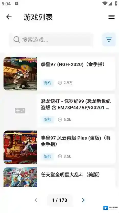 红白模拟器支持