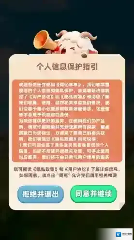 得亿羊羊享受