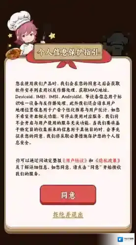 发财小饭馆游戏