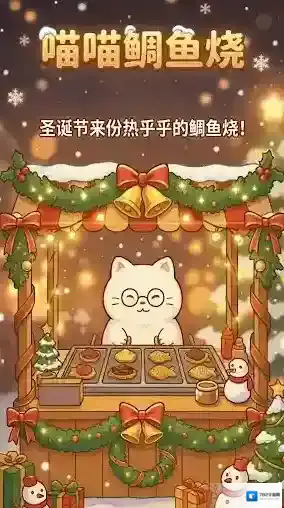 鲷鱼烧达人体验