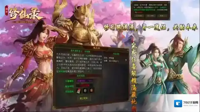 润和修仙录器魂