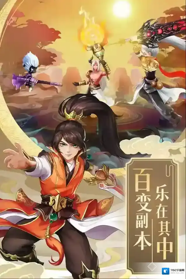 九州仙剑传玩家