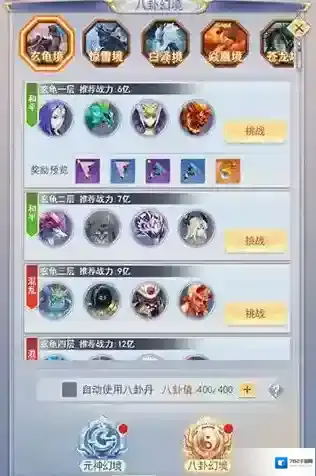 九州仙剑传地图