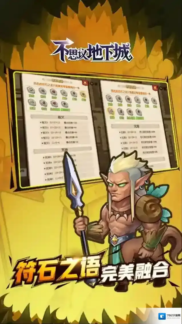 不思议地下城地下城