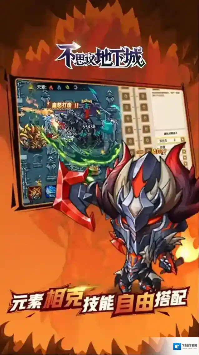 不思议地下城不思议