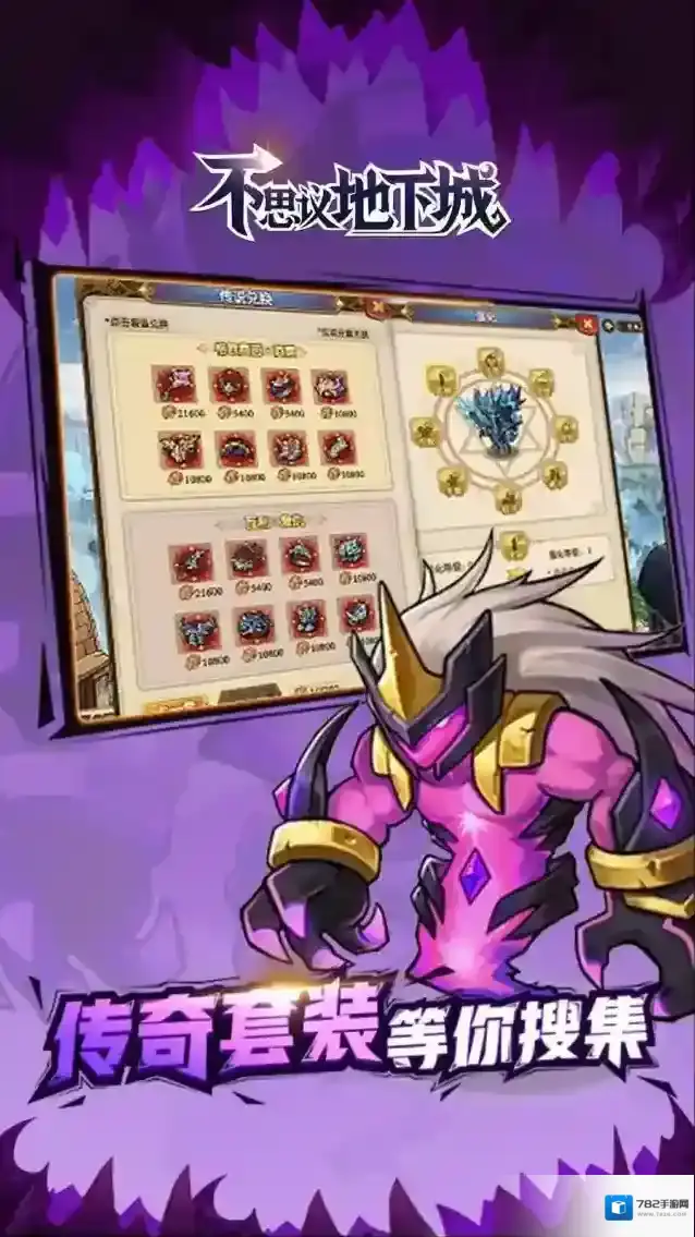 不思议地下城玩家