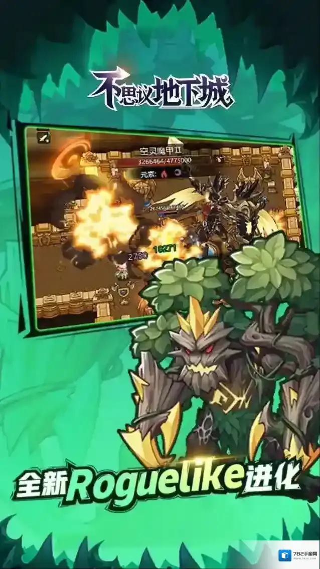 不思议地下城游戏