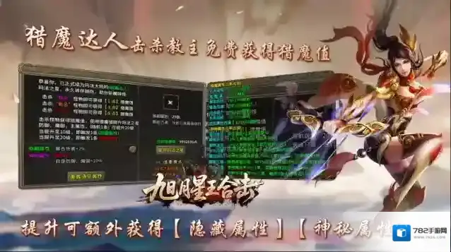 旭月星王合击打怪