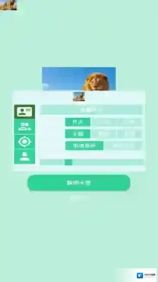 狮子王直装狮子王