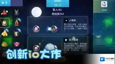 精灵大夜战系统
