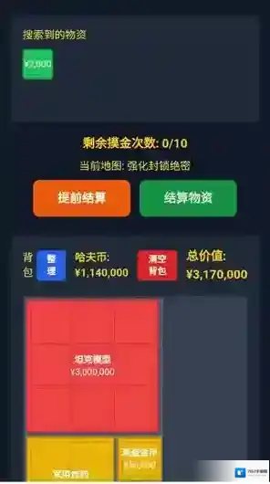 三角洲摸金模拟器地图