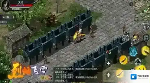 烈焰飞雪征战升阶