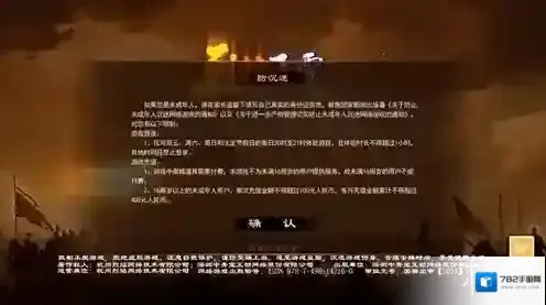 烈焰飞雪征战新手