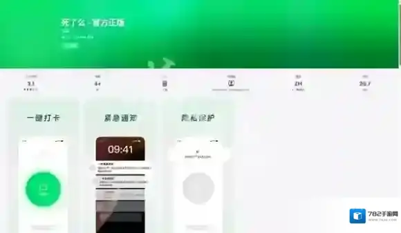 死了么入口