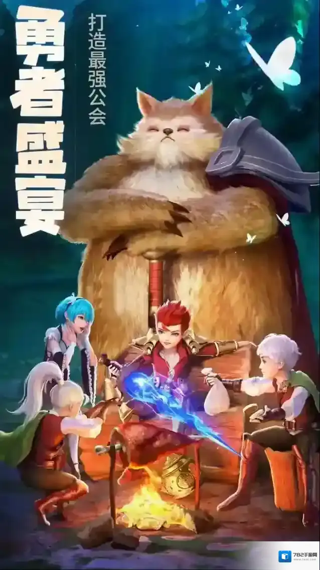 勇者之城现实世界