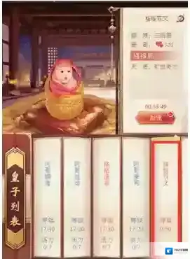 皇上吉祥2联姻
