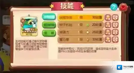 宠物王国外传四星