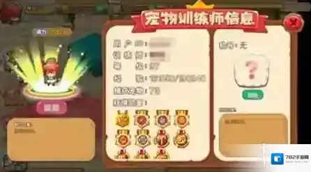 宠物王国外传一星