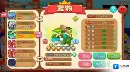 宠物王国外传水系