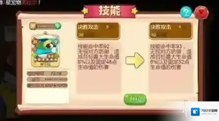 宠物王国外传冰系