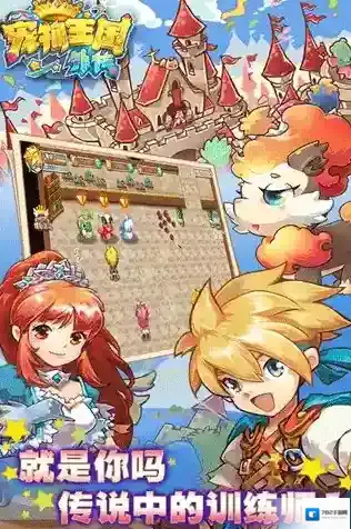 宠物王国外传三星