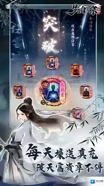 梦回白玉京玩家