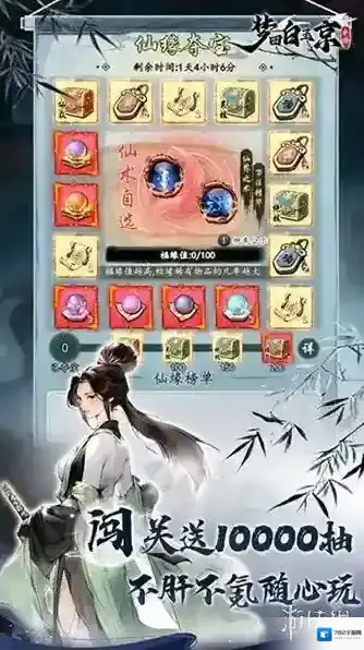 梦回白玉京梦回