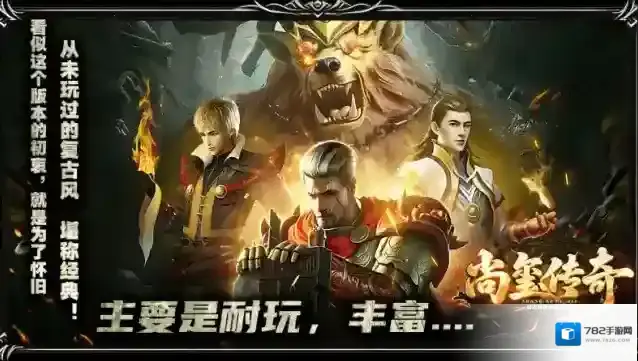 尚玺传奇做任务